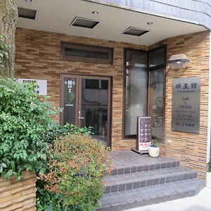 旅館 箱根宮ノ下 明星館, 箱根町